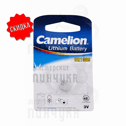 Батарейка Camelion CR1025 BL1 (10 / 1800)