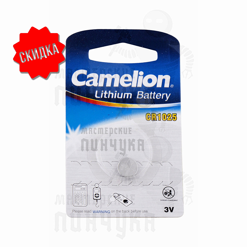 Батарейка Camelion CR1025 BL1 (10 / 1800)