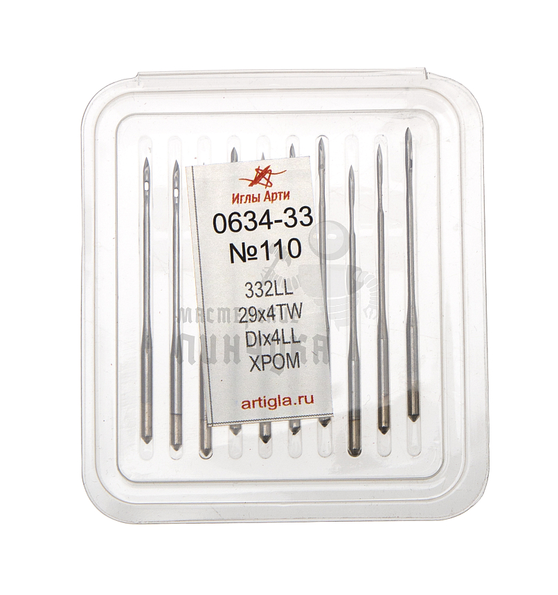 Иглы для шв. машин 0634-33 №110