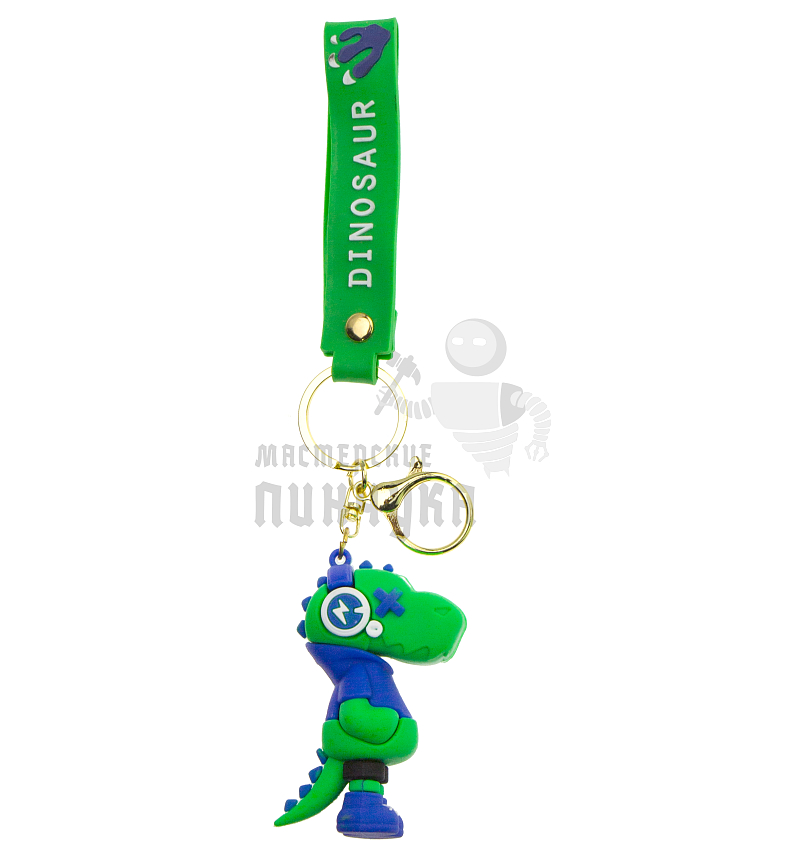 Брелок для ключей "Динозавр в наушниках" + карабин