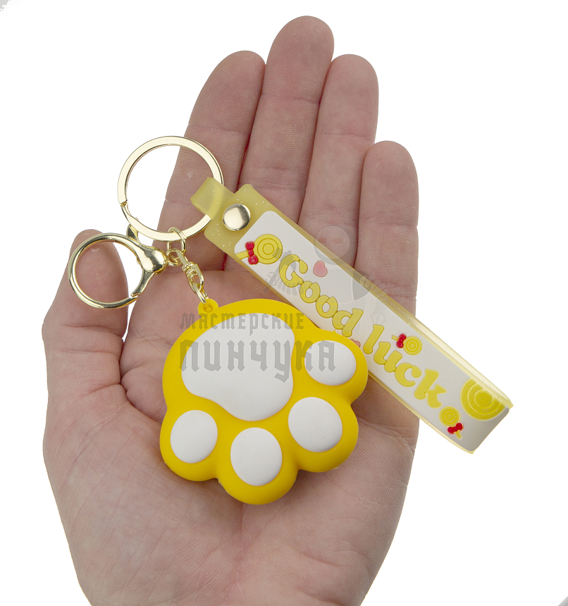 Брелок для ключей "Лапка" цв.желтый + карабин