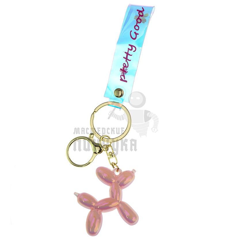 Брелок для ключей "Собачка-воздушный шарик" + карабин, цв.розовый