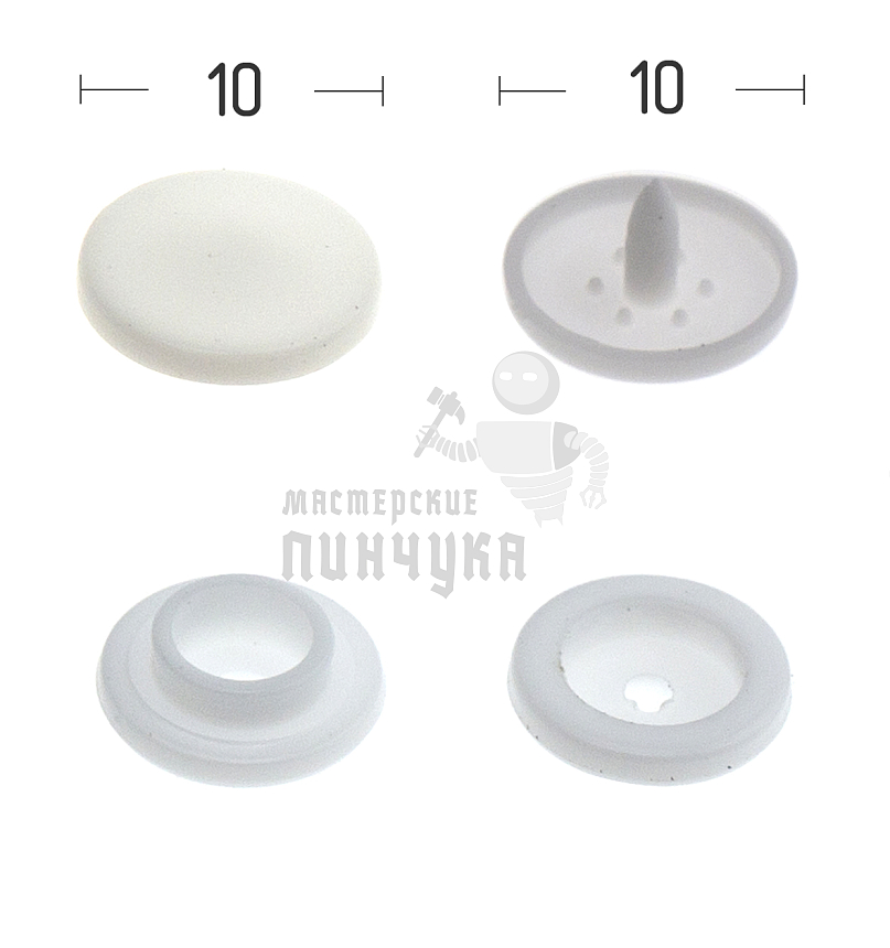 Кнопка пластиковая 10мм цв белый стандарт