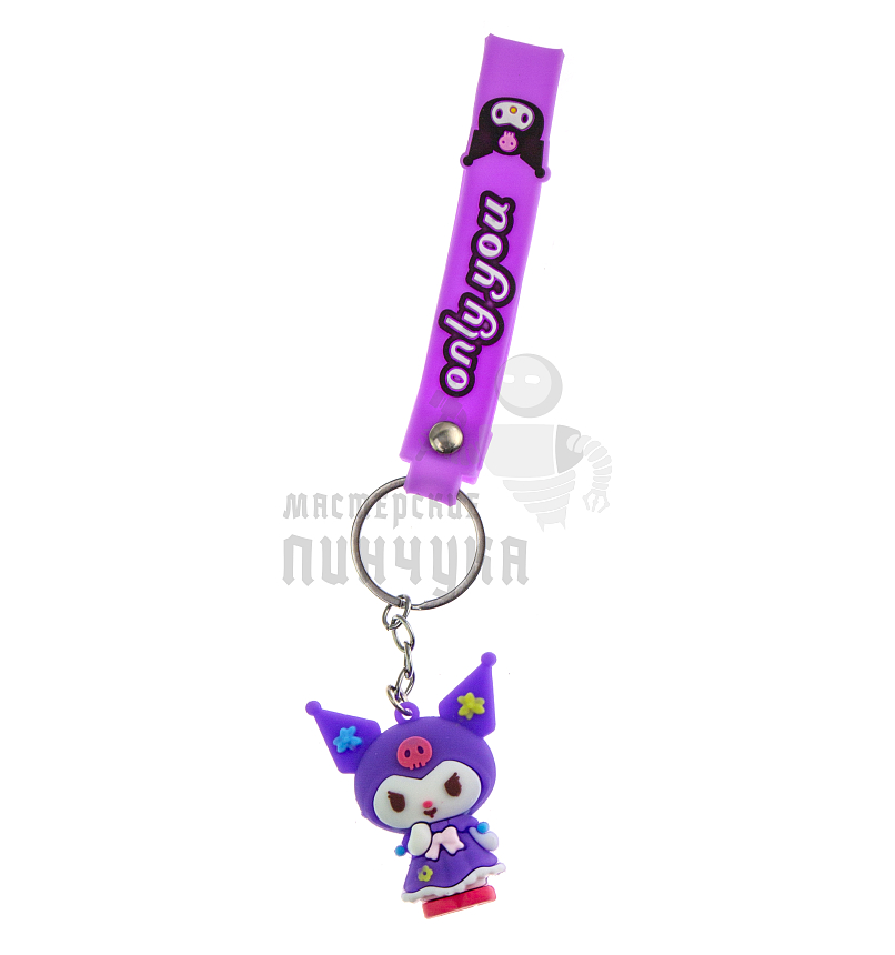 Брелок для ключей "Куроми" цв.сиреневый + ремешок 
