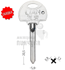 LIAN E-143  КНР - Чертеж