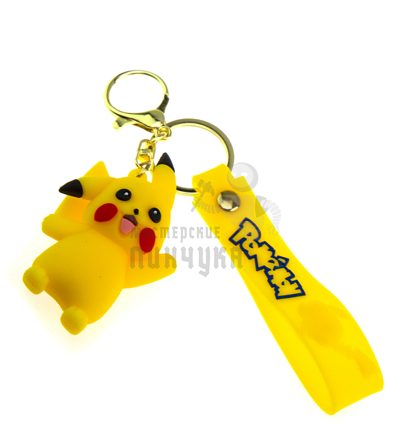 Брелок для ключей "Пикачу " машет привет + карабин