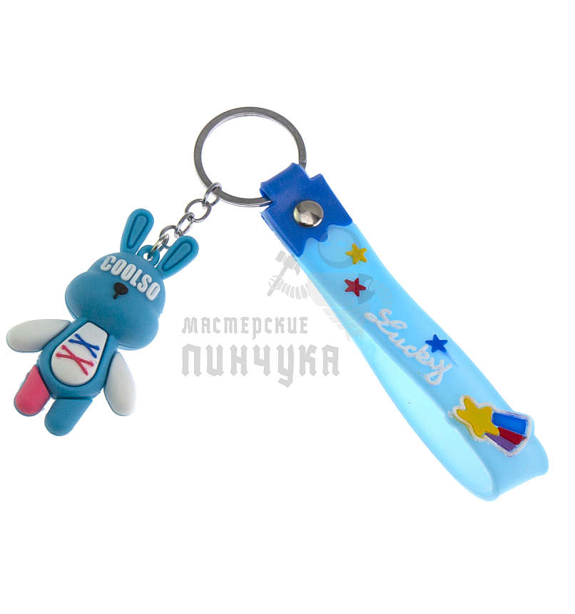 Брелок для ключей "Кролик COOLSO"  цв.голубой
