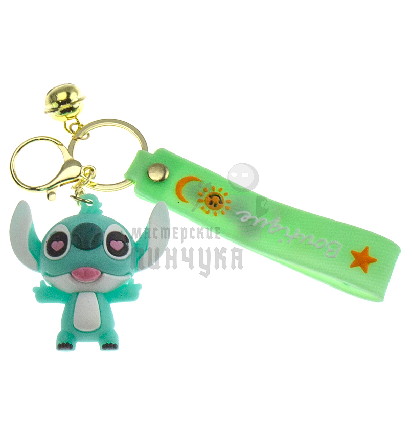 Брелок для ключей "Стич LOVE" колокольчик + карабин