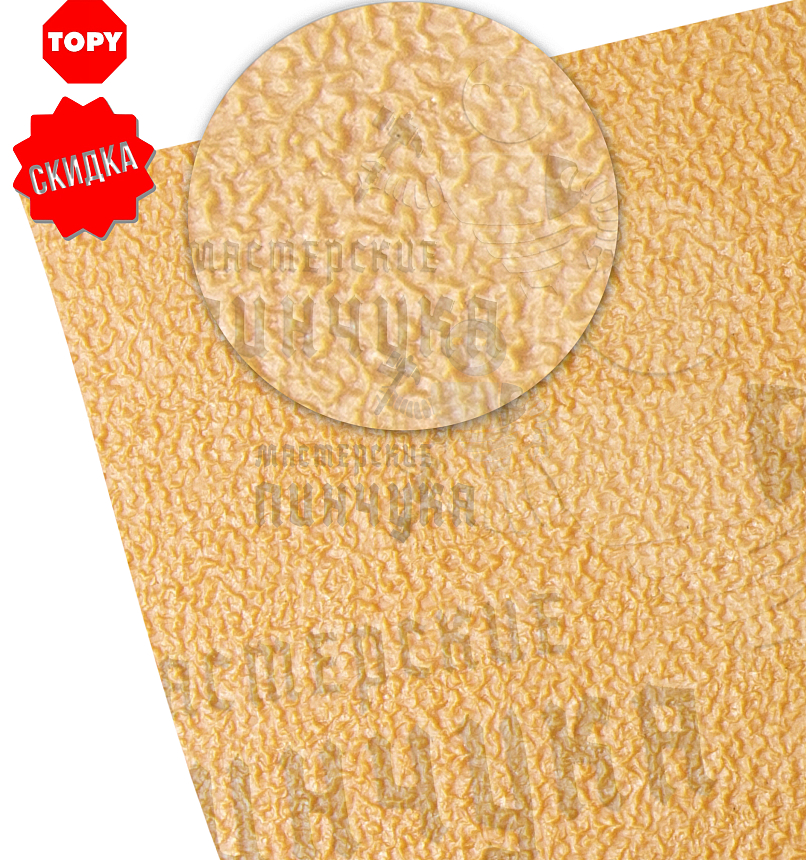 Проф. листовая Topy Strong 960х600х2мм Бежевый (5)