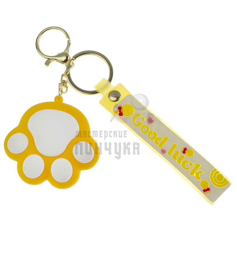 Брелок для ключей "Лапка" цв.желтый + карабин
