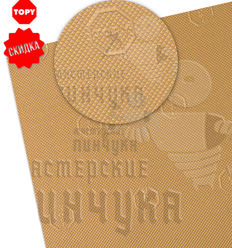 Проф.лист. Topy Elysee 960х600х1мм Темно-бежевый (6)