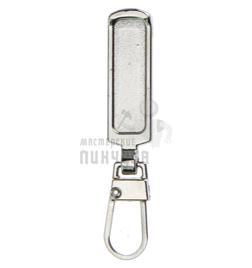 Пуллер для молнии универсальный съемный никель №2