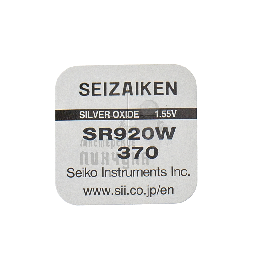 Батарейка часовая Seizaiken 370 SR920SW BL1 (1/10/100)