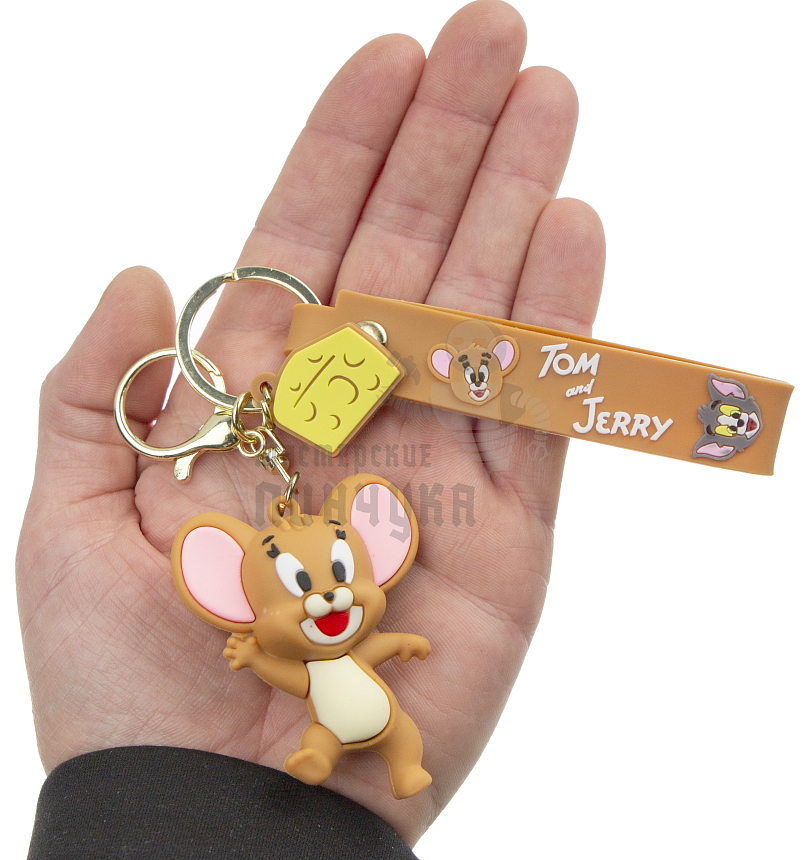 Брелок для ключей "Джерри" 