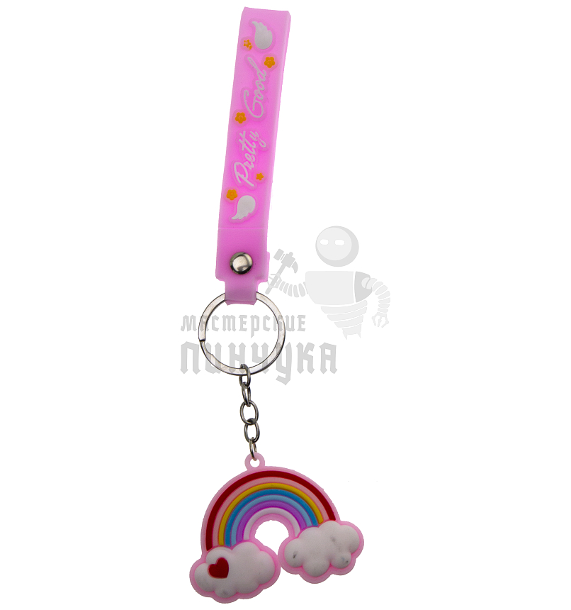 Брелок для ключей "Радуга" с кольцом