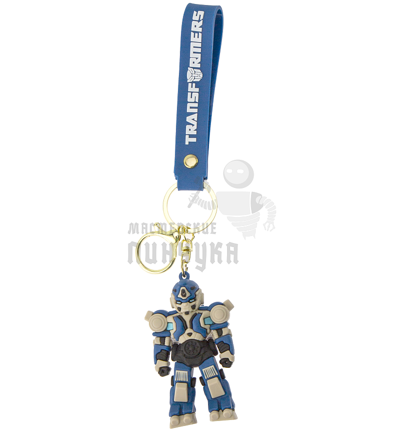 Брелок для ключей "TRANSFORMERS", цв.синий/бежевый + карабин