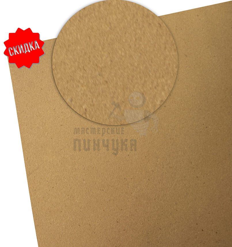 Кожкартон обувной  Дерфлекс T STR   1500*1000*1.5мм