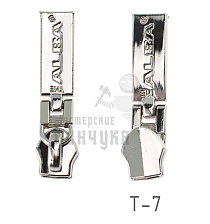 Бегунок сумочный Т7 "JX" ALBA (0613), нейлон, цв.светлая гальваника - Чертеж