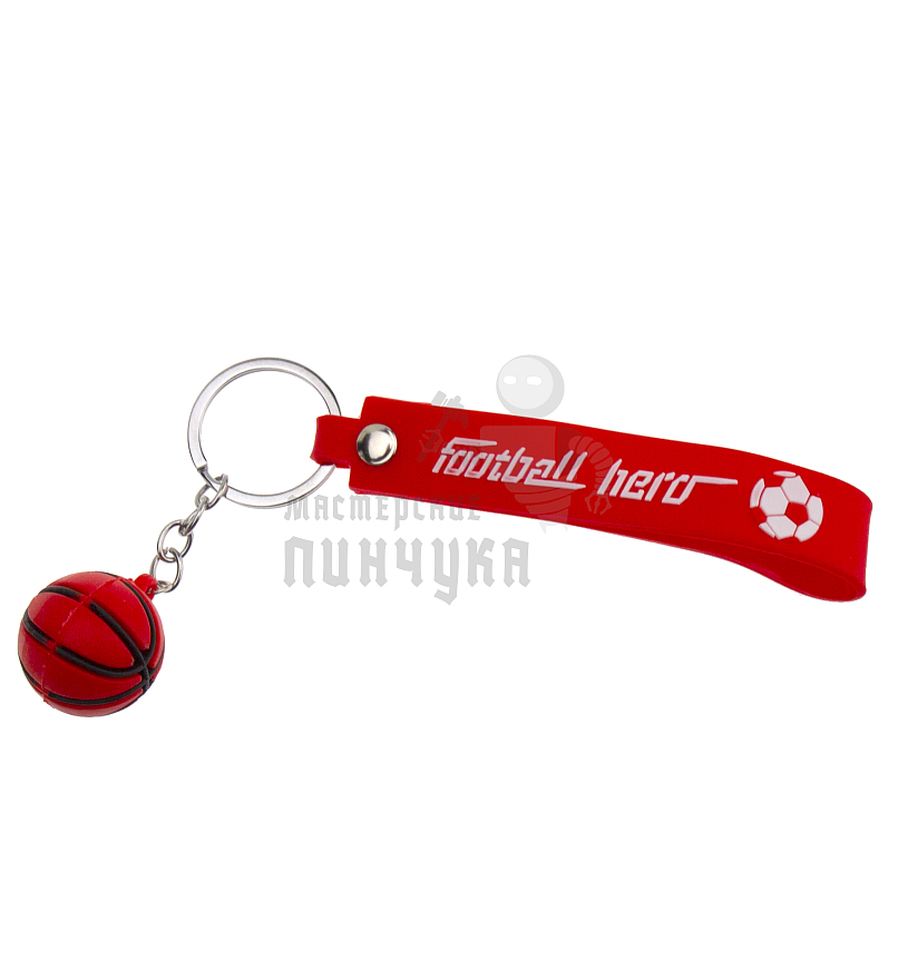 Брелок для ключей "Мяч баскетбольный" с кольцом и ремешком
