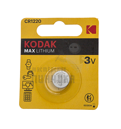 Батарейка часовая KODAK CR1220 MAX Lithium BL1 (1/10/60)