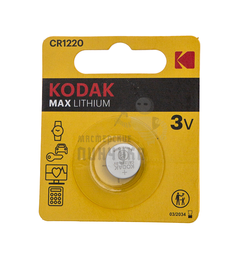 Батарейка часовая KODAK CR1220 MAX Lithium BL1 (1/10/60)