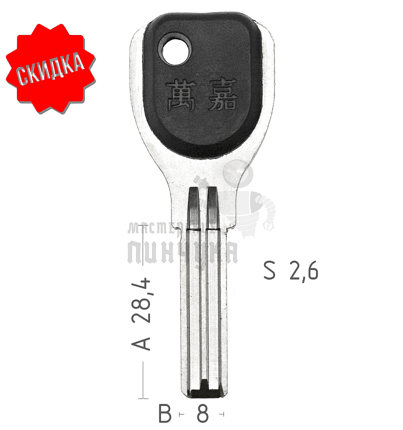 WANJIA_AG-A17_ПОЛУКР.2ПАЗ.(28.5MM)  КНР