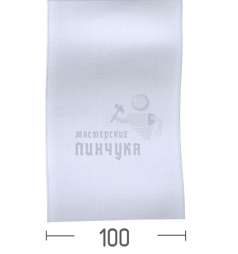 Резинка башмачная 100мм. Белая