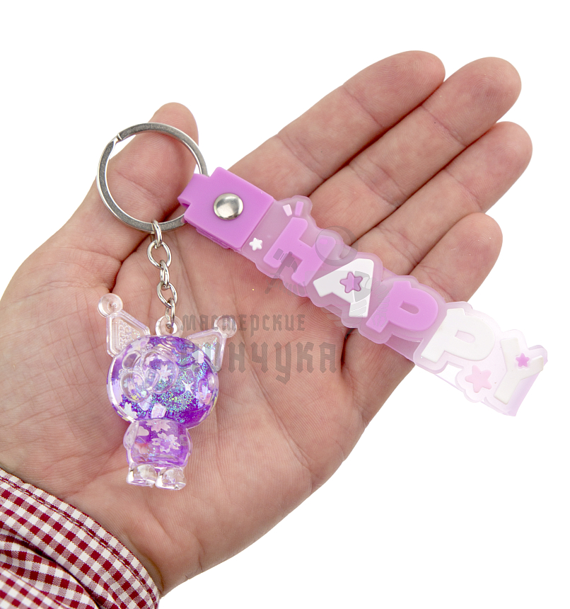 Брелок для ключей с жидким песком,  "Куроми", цв. фиолетовый