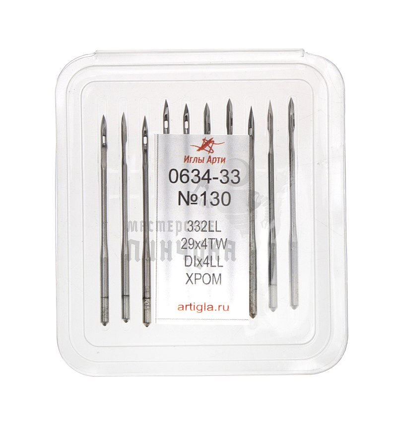 Иглы для шв. машин 0634-33 №130