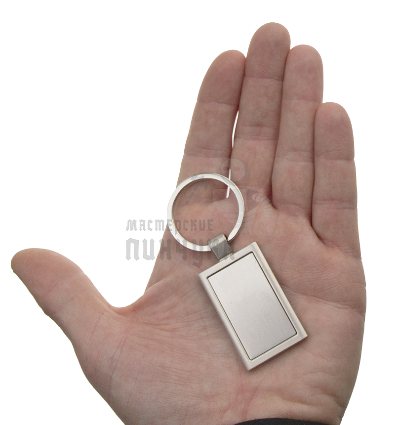 Брелок для ключей "Прямоугольный" 