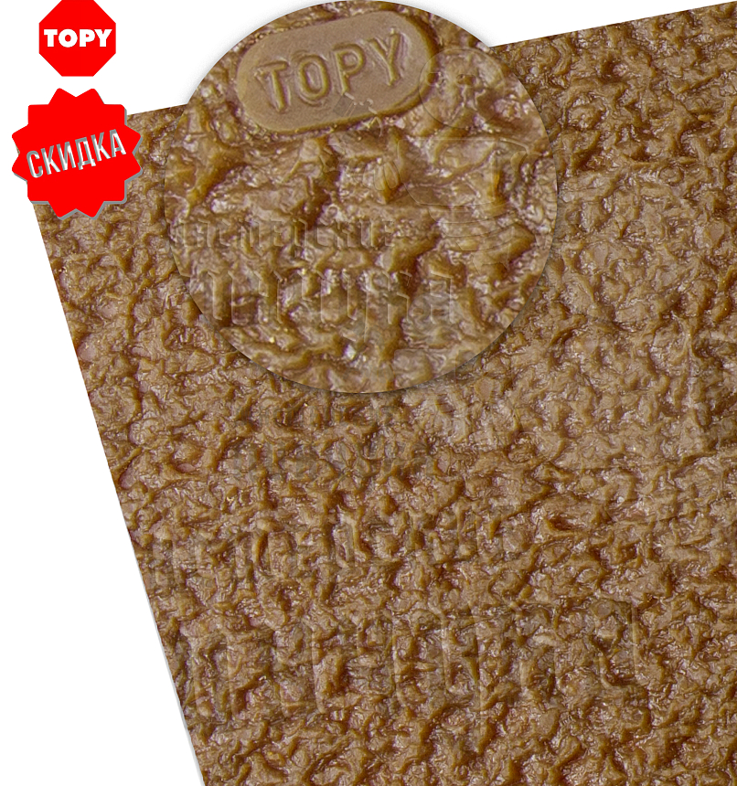 Проф.лист. Topy Rug 960х600х3мм Карамельный (9)