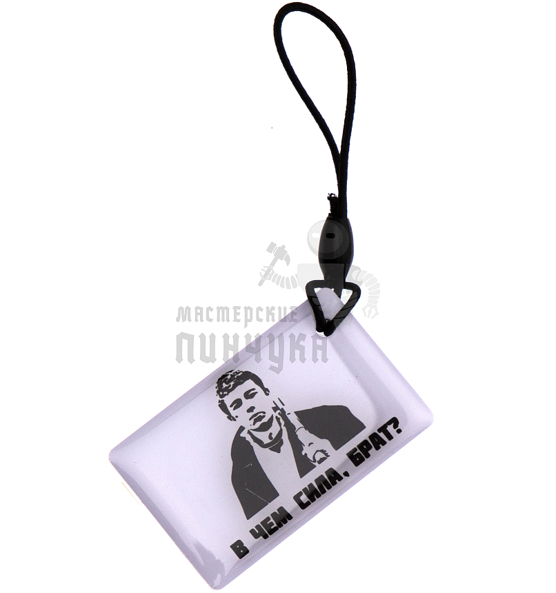 КАРТА.мини RFID "В ЧЕМ СИЛА, БРАТ?"
