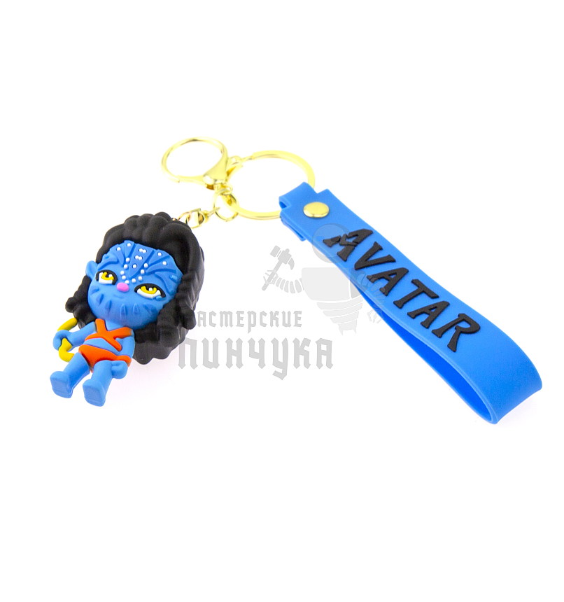 Брелок для ключей Аватар + карабин (4)