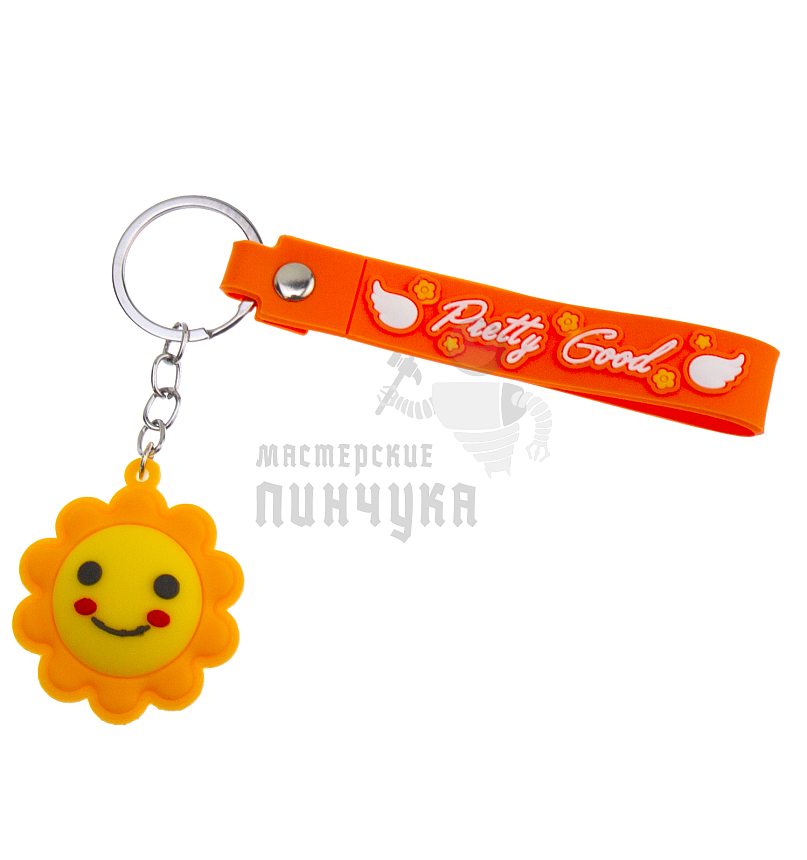 Брелок для ключей "Солнышко" с кольцом
