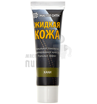 Жидкая кожа 30мл. Хаки