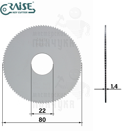 Фреза Raise 0023CC.C SG7W отрезная (Ф80x1.4xФ22) CARBIDE