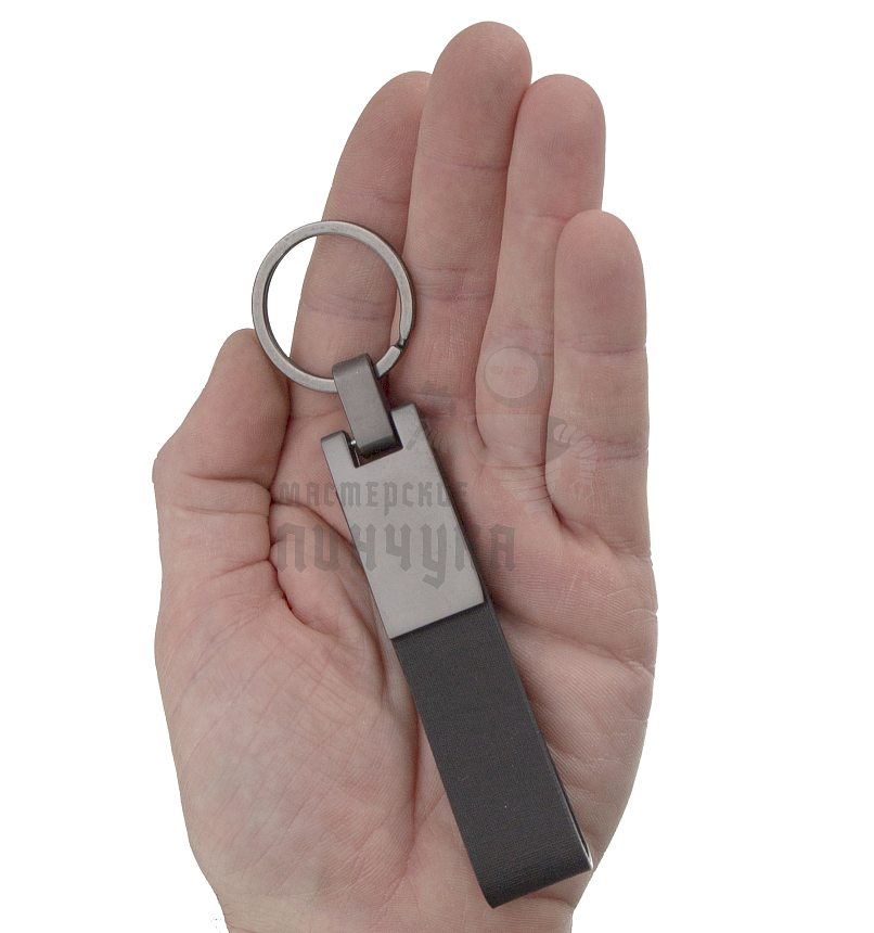 Брелок для ключей "Ремешок LUX " 