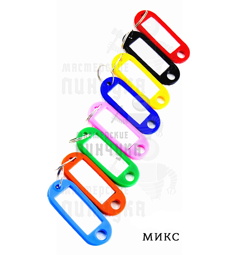 БИРКА ЦВЕТНАЯ по 100шт