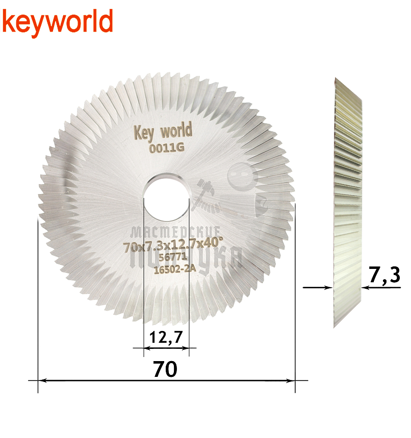 Фреза KeyWorld 0011G угловая (Ф70X7.3XФ12.7X40°X80T) HSS