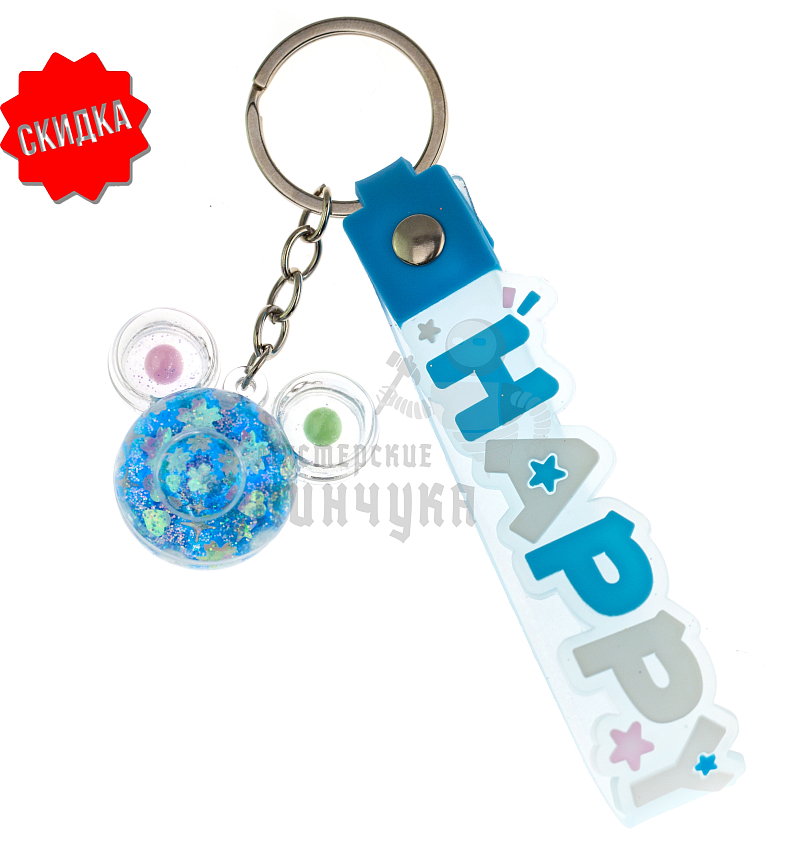 Брелок для ключей с жидким песком, голова "Микки Мауса", цв. голубой