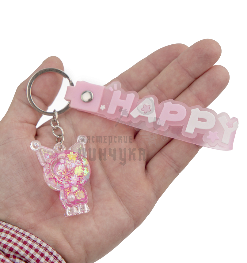 Брелок для ключей с жидким песком,  "Куроми", цв. розовый