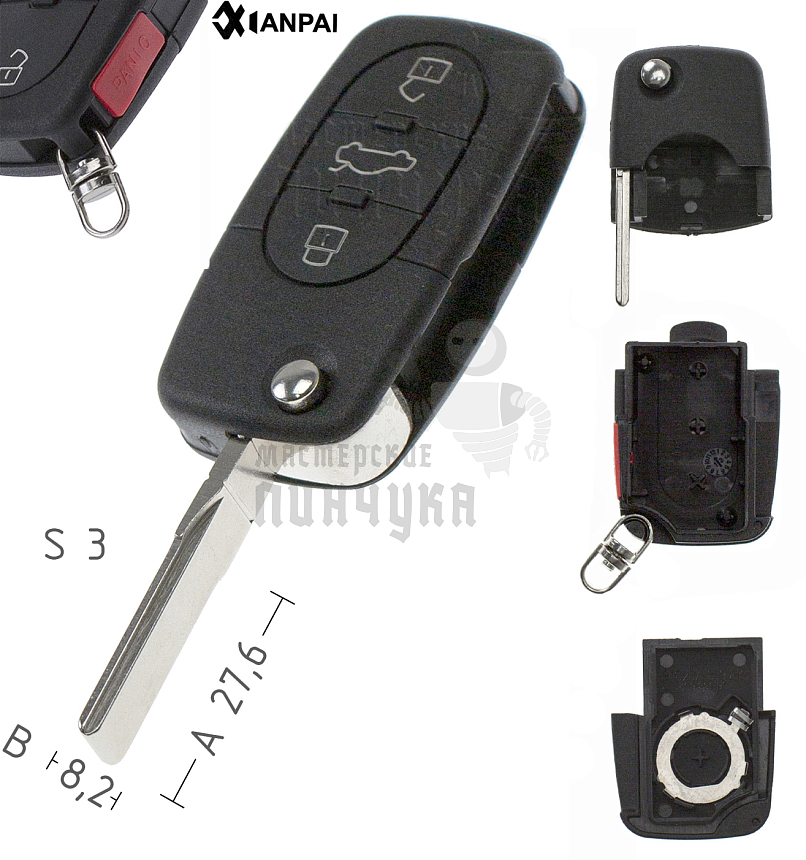 Корпус выкидного ключа HU-HAA.P1 HU66 HF55P65 3 кнопки + паника (круглые кнопки) VOLKSWAGEN КНР