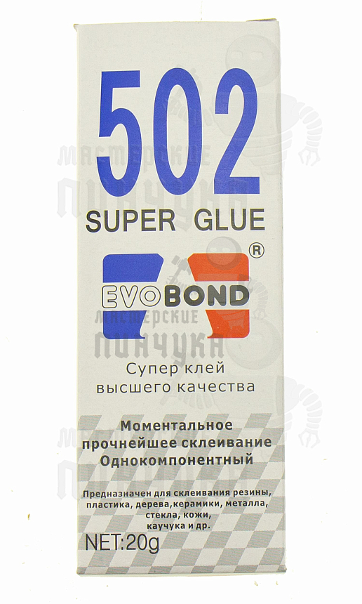 Суперклей "Evobond" 502  20мл