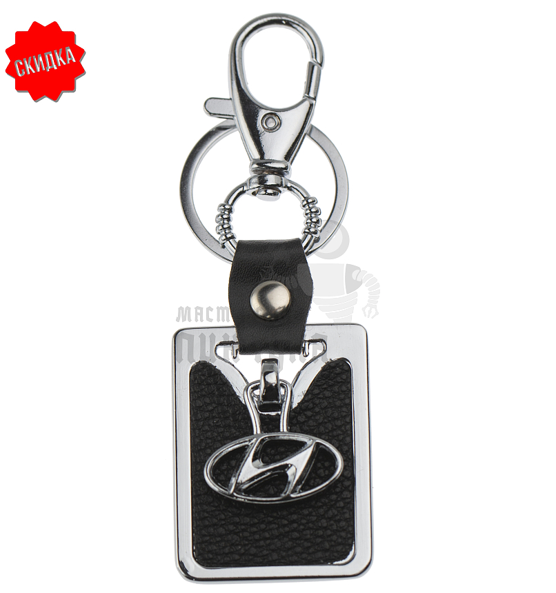 Авто карабин с кольцом для ключей HYUNDAI