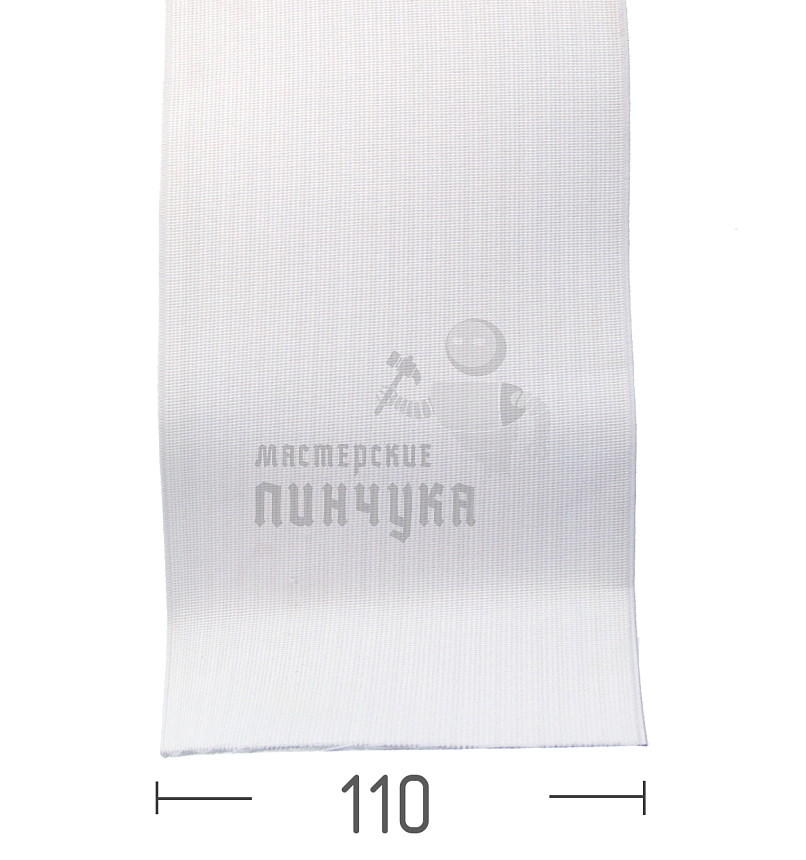 Резинка башмачная 110мм,белая