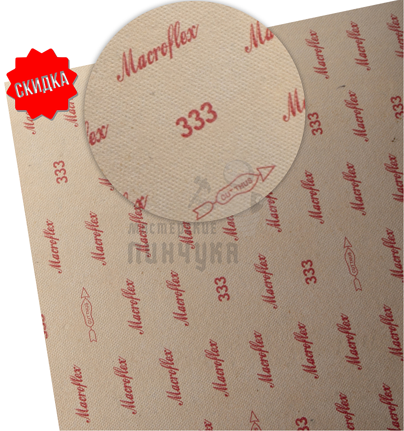 Кожкартон MakroFlex 333 0,9мм (1,5х1,0)