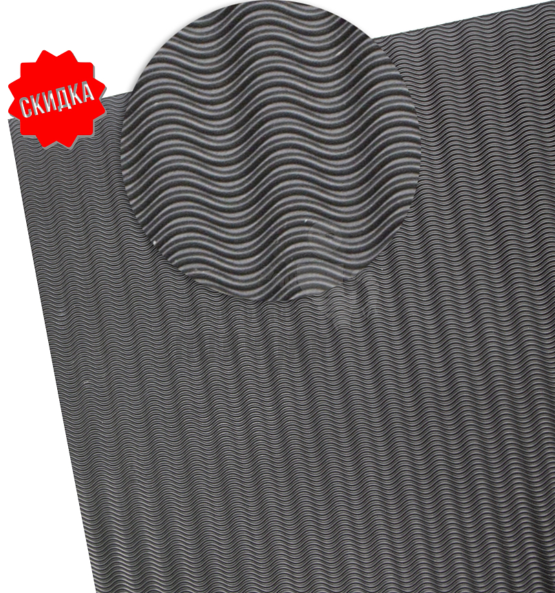 Проф. листовая PILIGRIM "Волна" 600*400*3мм черный твердость 75