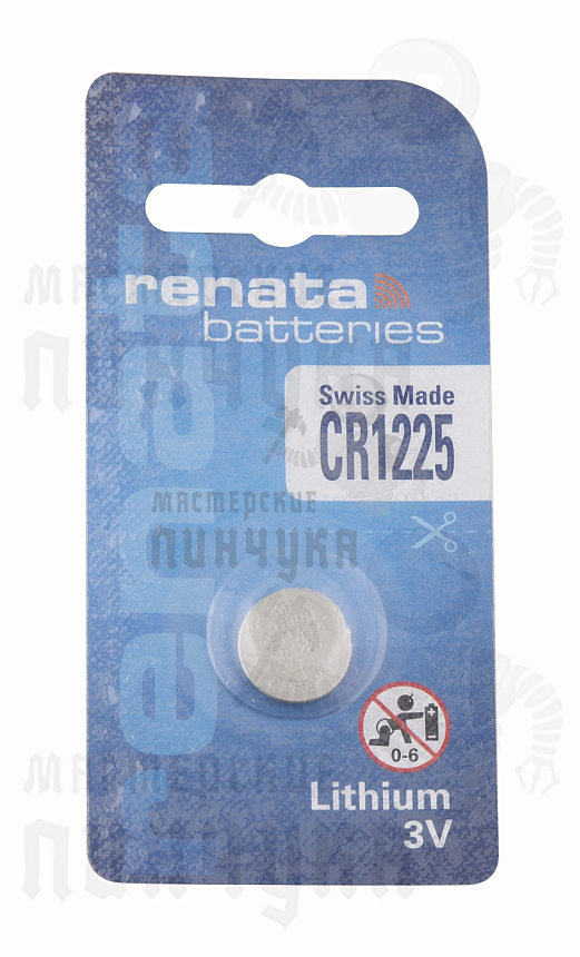 Батарейка часовая RENATA CR1225 BL1 (1/10/300)