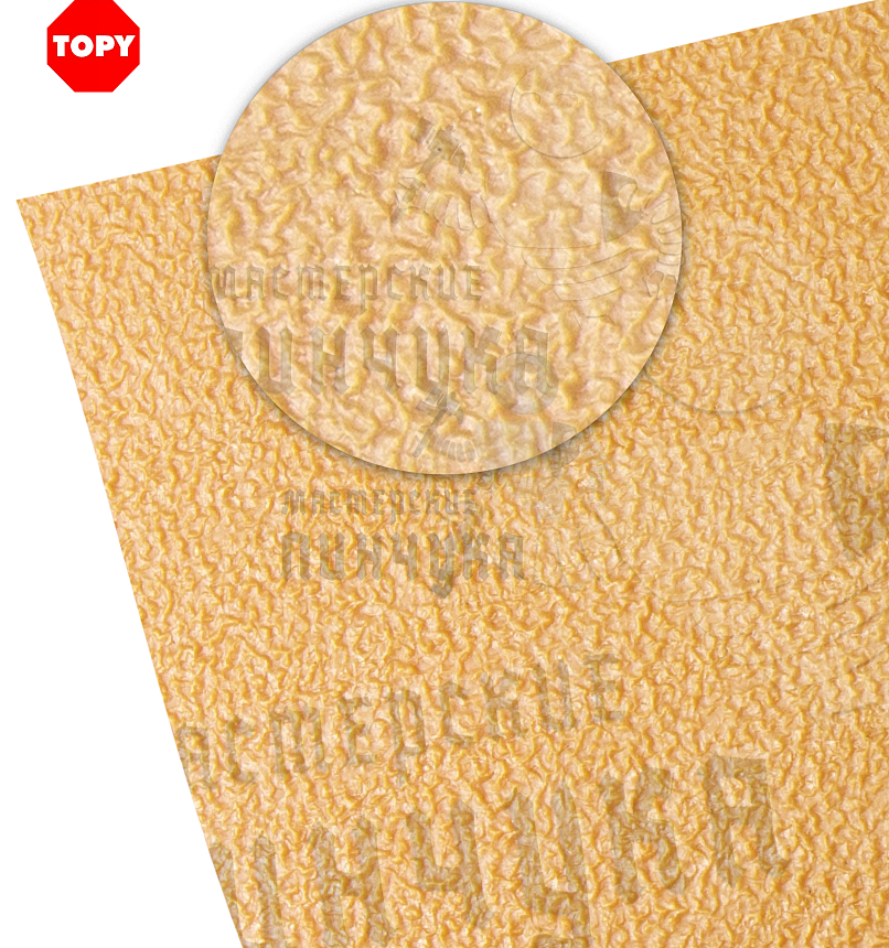 Проф. листовая Topy Strong 960х600х2мм Бежевый (5)