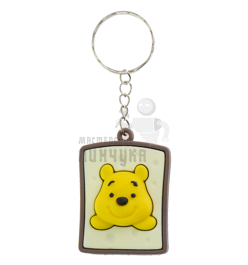 Брелок для ключей "Винни Пух" и бутерброд